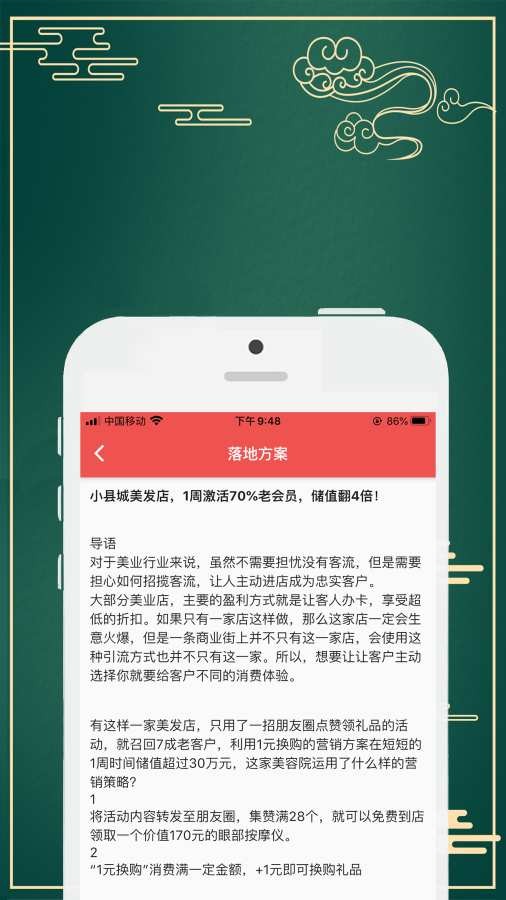 安卓民利商城app最新版app