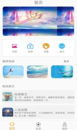 安卓来自壁纸app最新版app