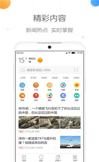 安卓趣奇浏览器appapp