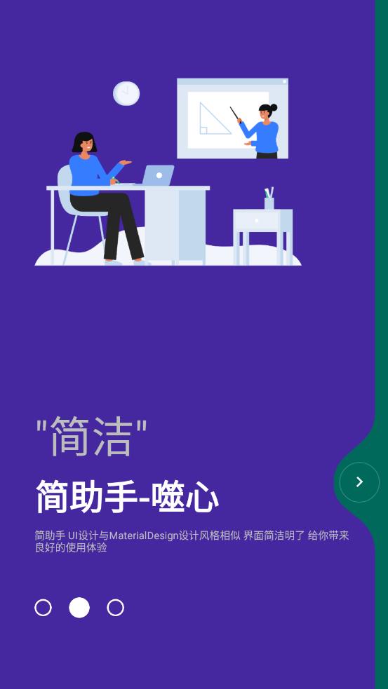 安卓简助手appapp