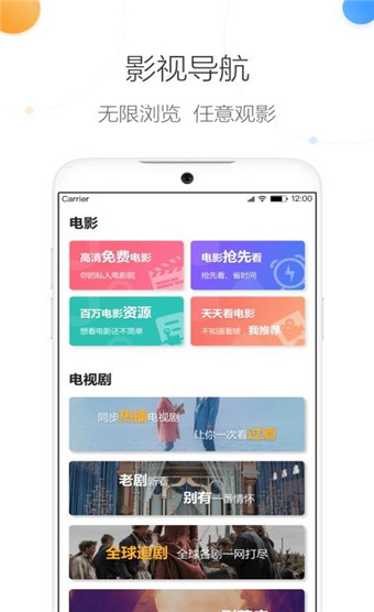 安卓趣奇浏览器app软件下载