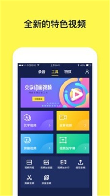 安卓文字动画视频制作app