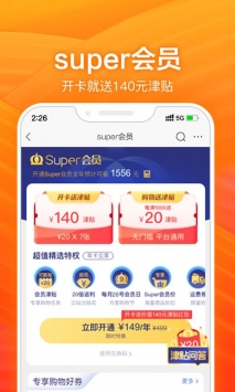 安卓苏宁易购appapp