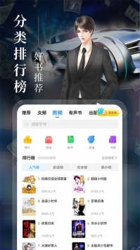 安卓疯读小说破解版无限碎片app