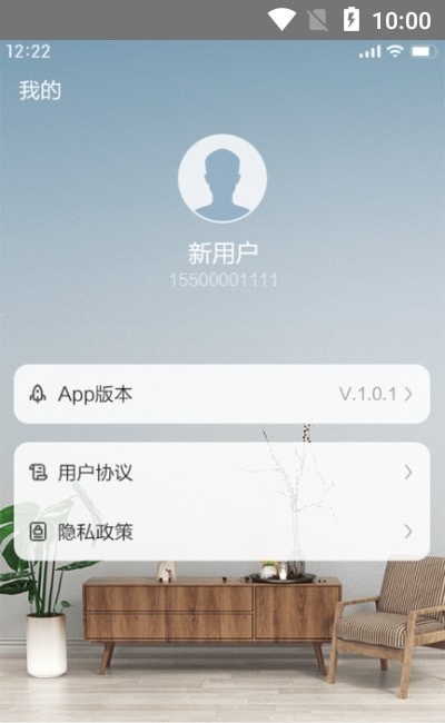 安卓能率舒适家app