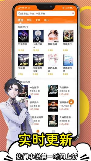 安卓日更小说 最新版1.0.0app