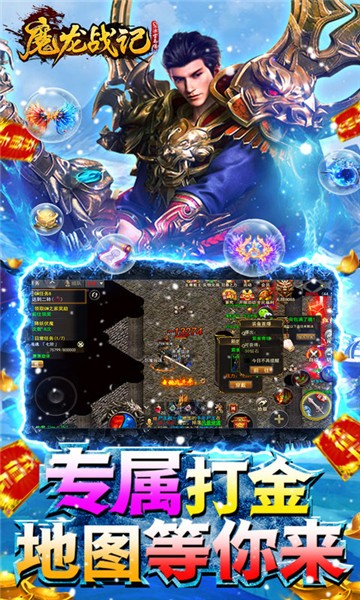 魔龙战记gm版