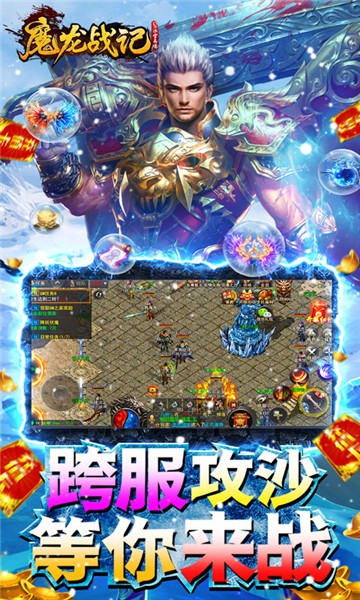 安卓魔龙战记gm版app