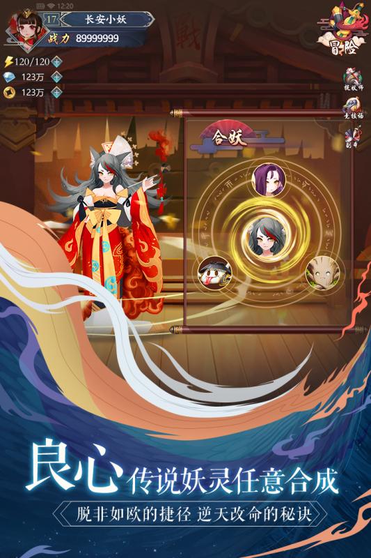 三国萌斗传测试版