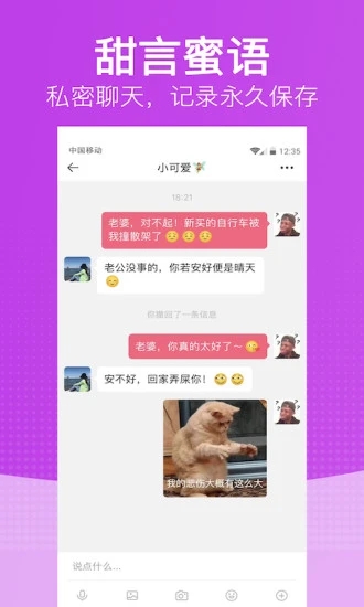 恋爱时光app下载