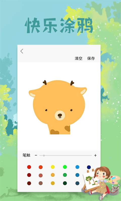 安卓paper绘图板appapp