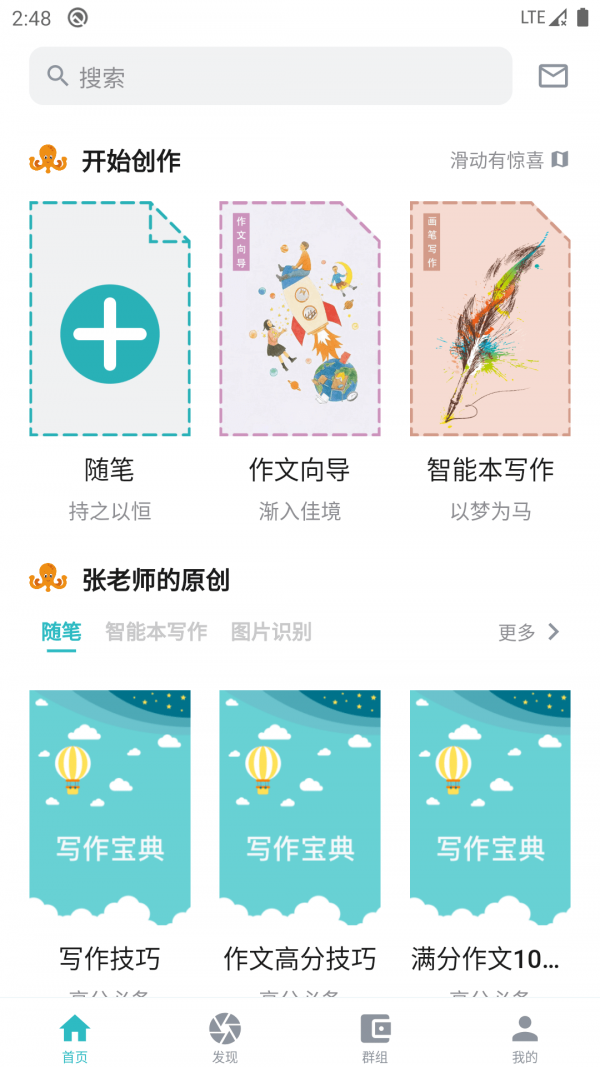 友章作文app