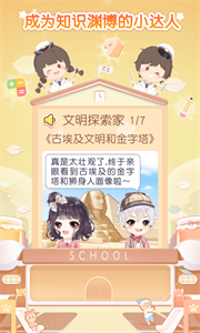 只只学园app