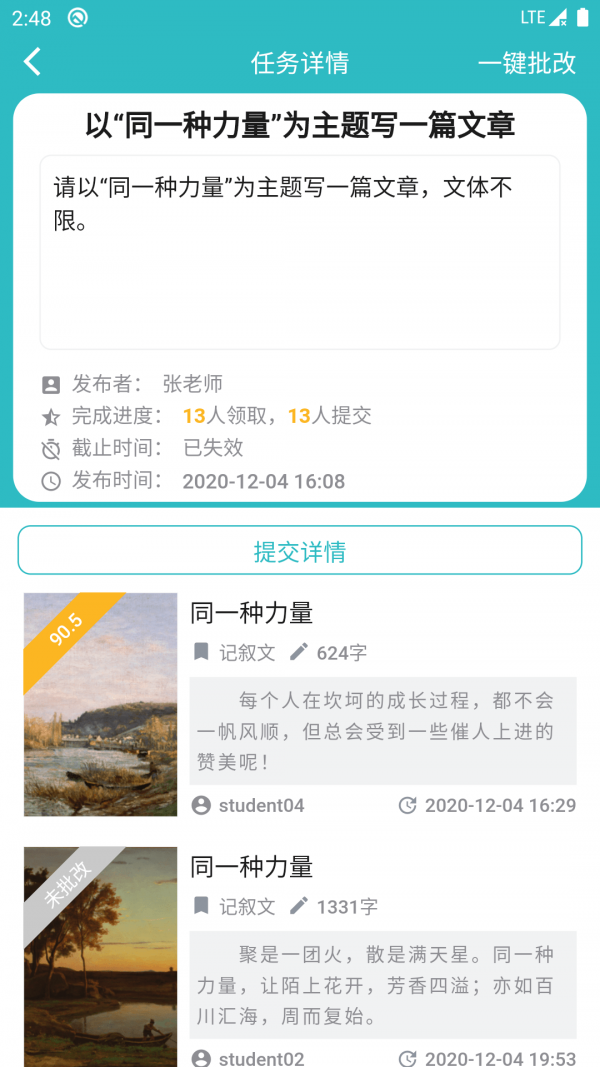 友章作文app下载