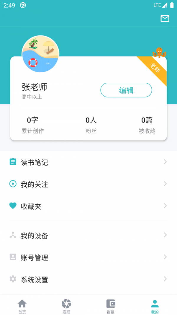 友章作文appapp下载