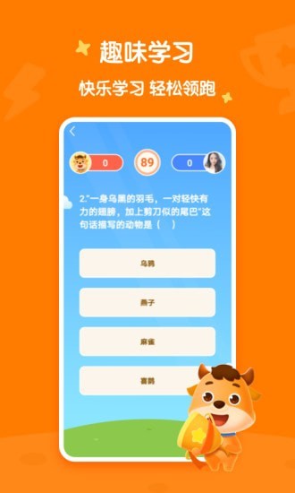 小牛语文同步学appapp下载