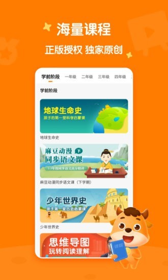 小牛语文同步学app下载