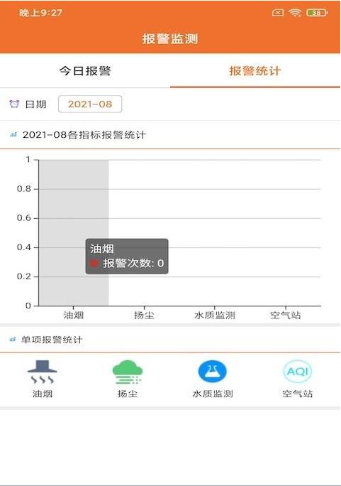 安卓四行环境运营软件下载