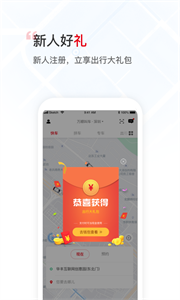 安卓万顺叫车最新版app