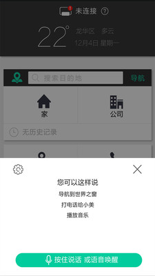 安卓大加出行最新版app