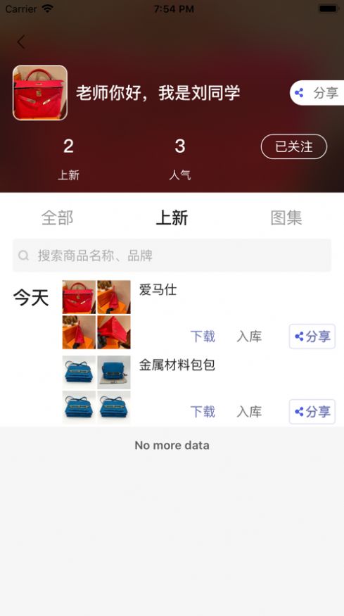 小桔马相册app下载