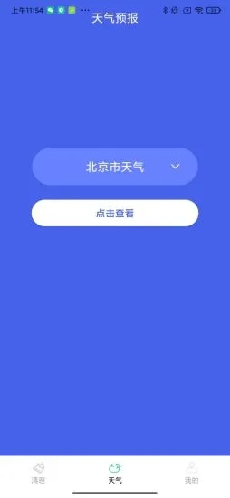 绿康app下载