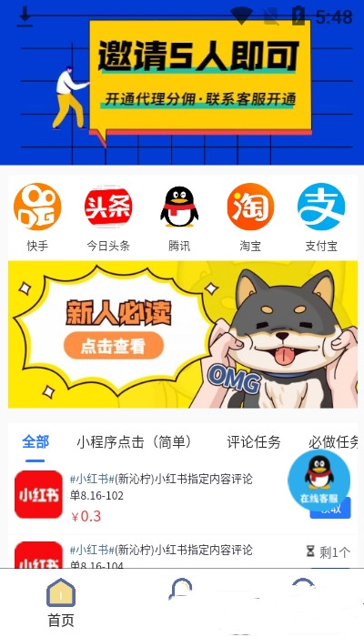 安卓倾书微传appapp