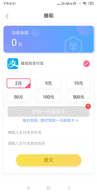 聚乐享游戏试玩app下载