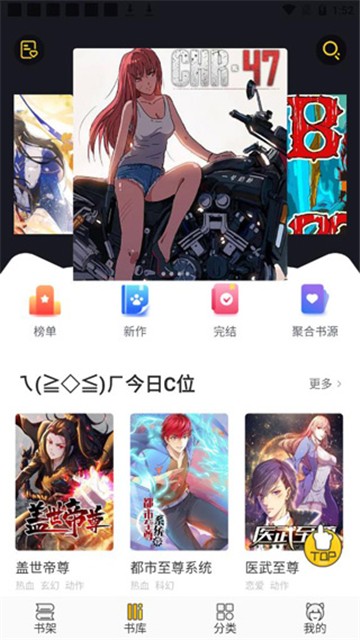 安卓风车动漫漫画app