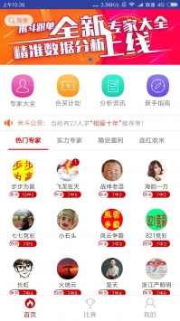 米斗跟单app