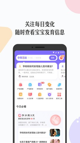 安卓丁香妈妈官方版app