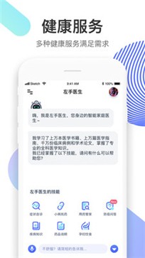 安卓左手医生平台app