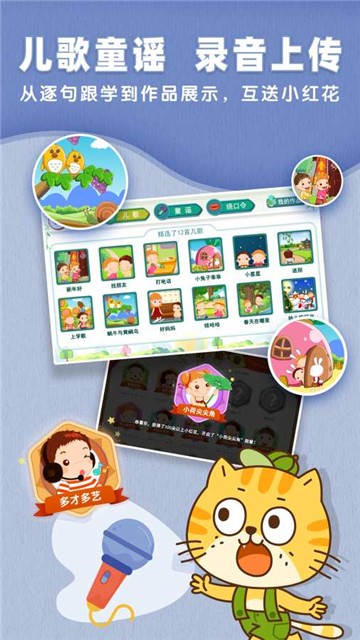 小笨猫识字app