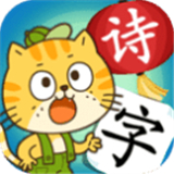 小笨猫识字app