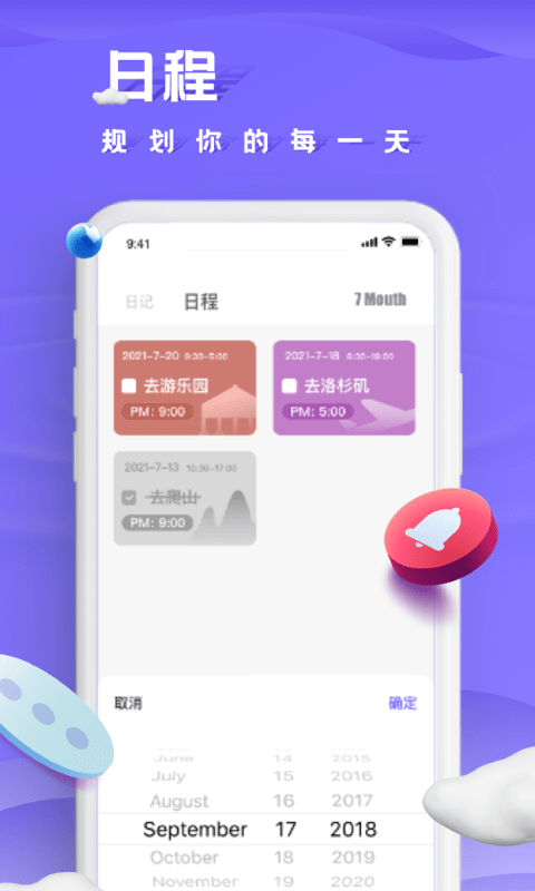 安卓笔趣日记app最新版app