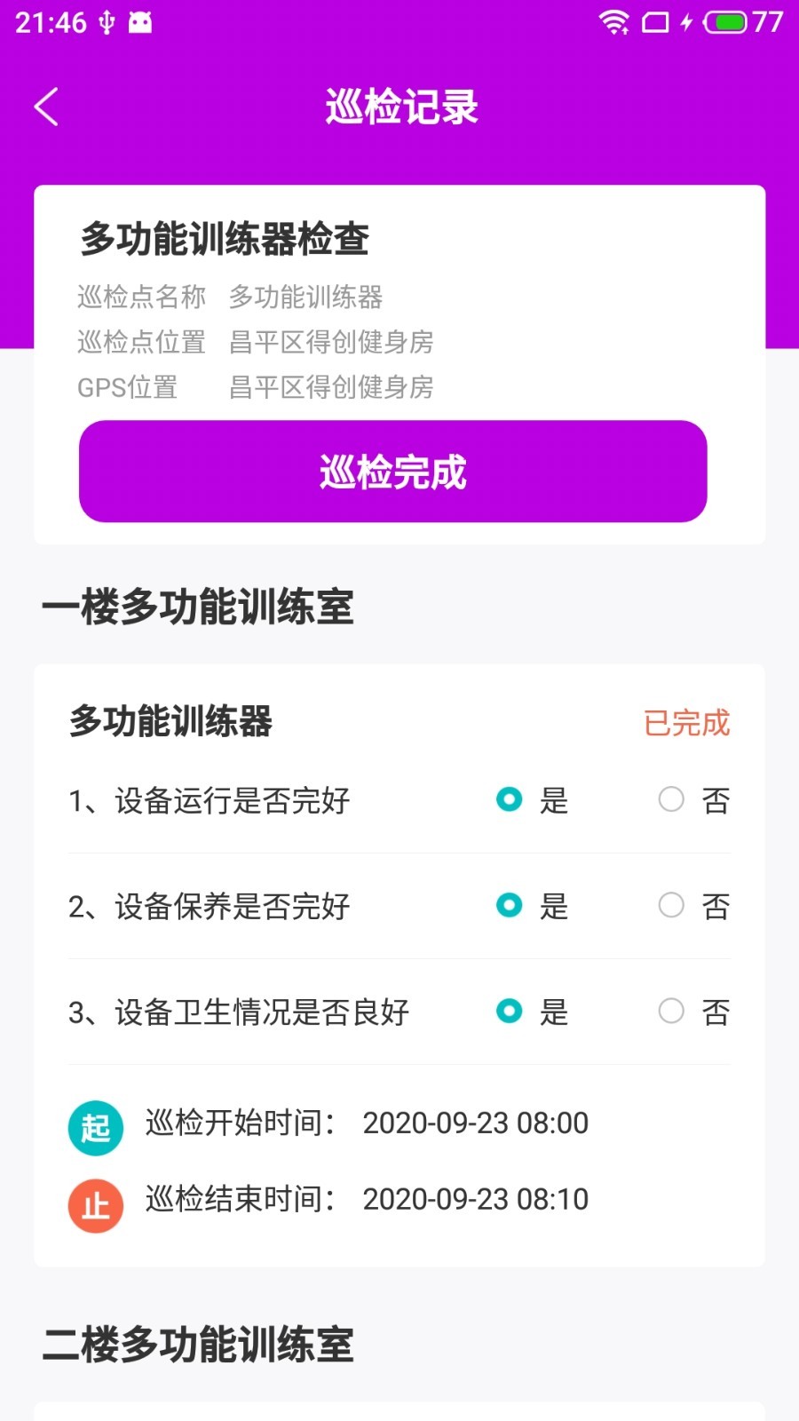 安卓高创云智易app