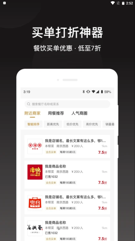 会吃呦app下载