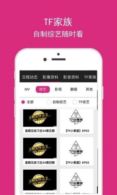 安卓高会app下载tntapp