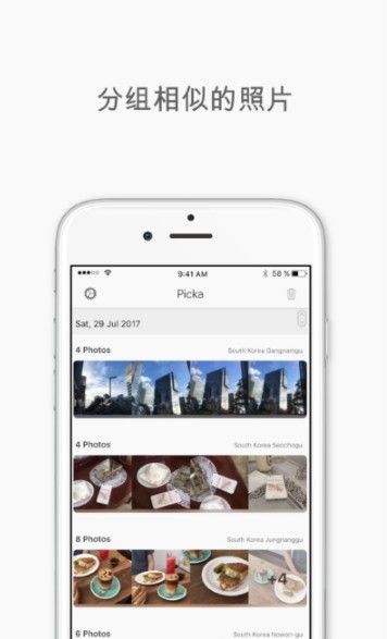 picka-照片经理app