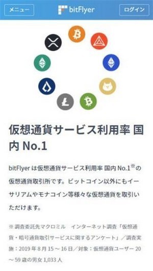 安卓bitflyer交易所安卓版app