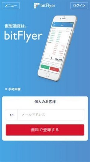 安卓bitflyer交易所安卓版软件下载