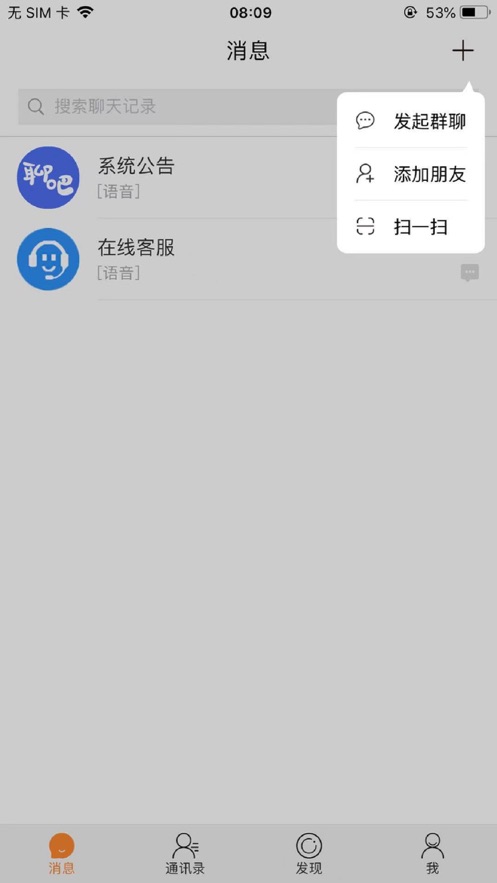 聊吧app下载