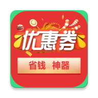 淘惠购优惠券app