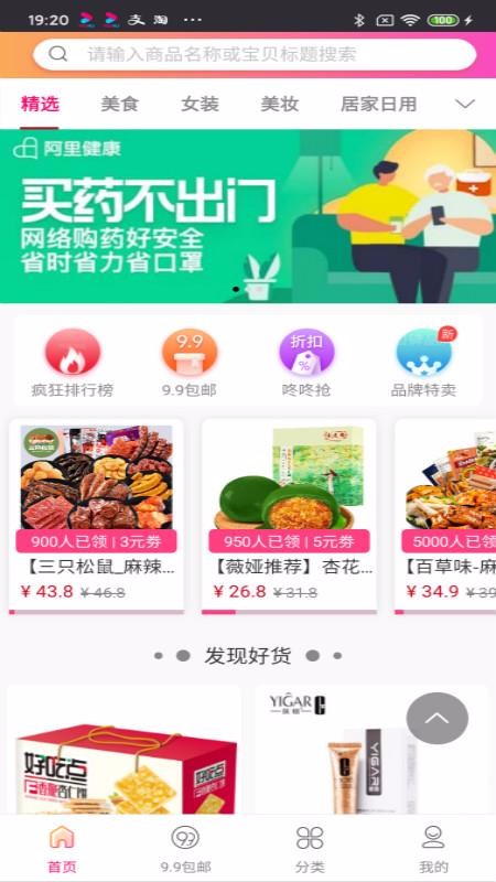 安卓淘惠购优惠券appapp