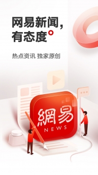 安卓网易新闻去广告app