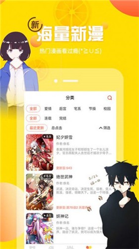 安卓韩漫窝漫画app