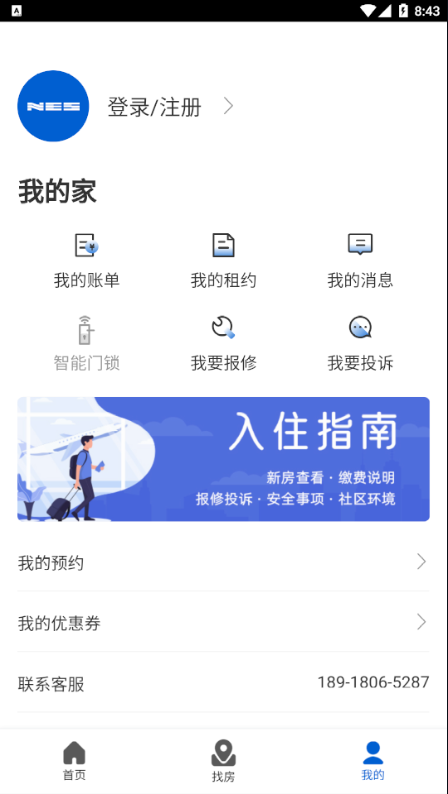 张江纳仕app下载