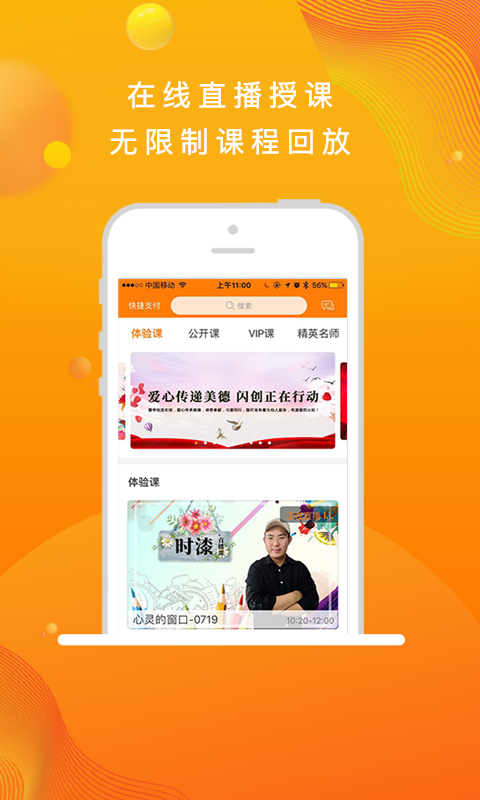 闪创教育国画app