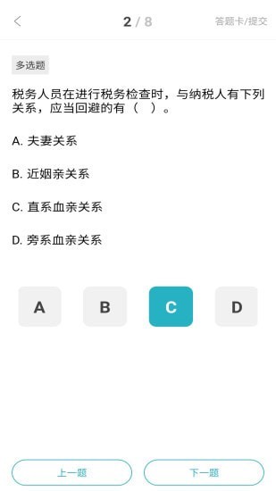 安卓喻典通appapp