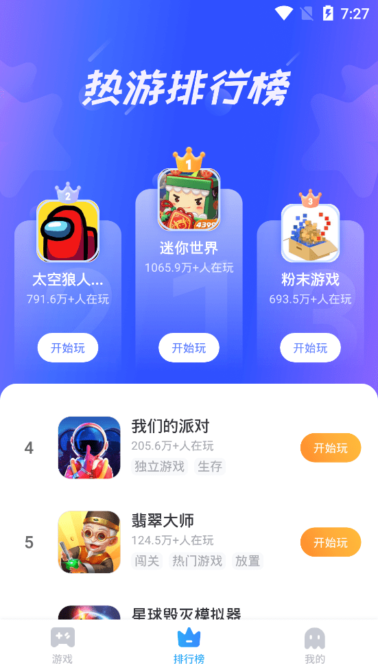 安卓恰玩游戏盒子app